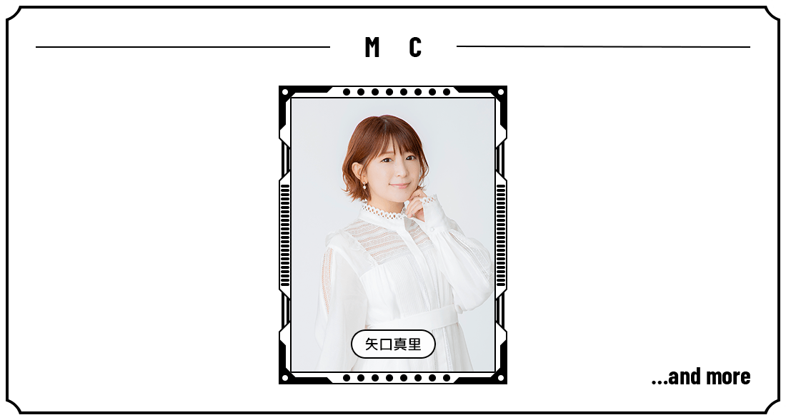 MC：矢口真里 ほか