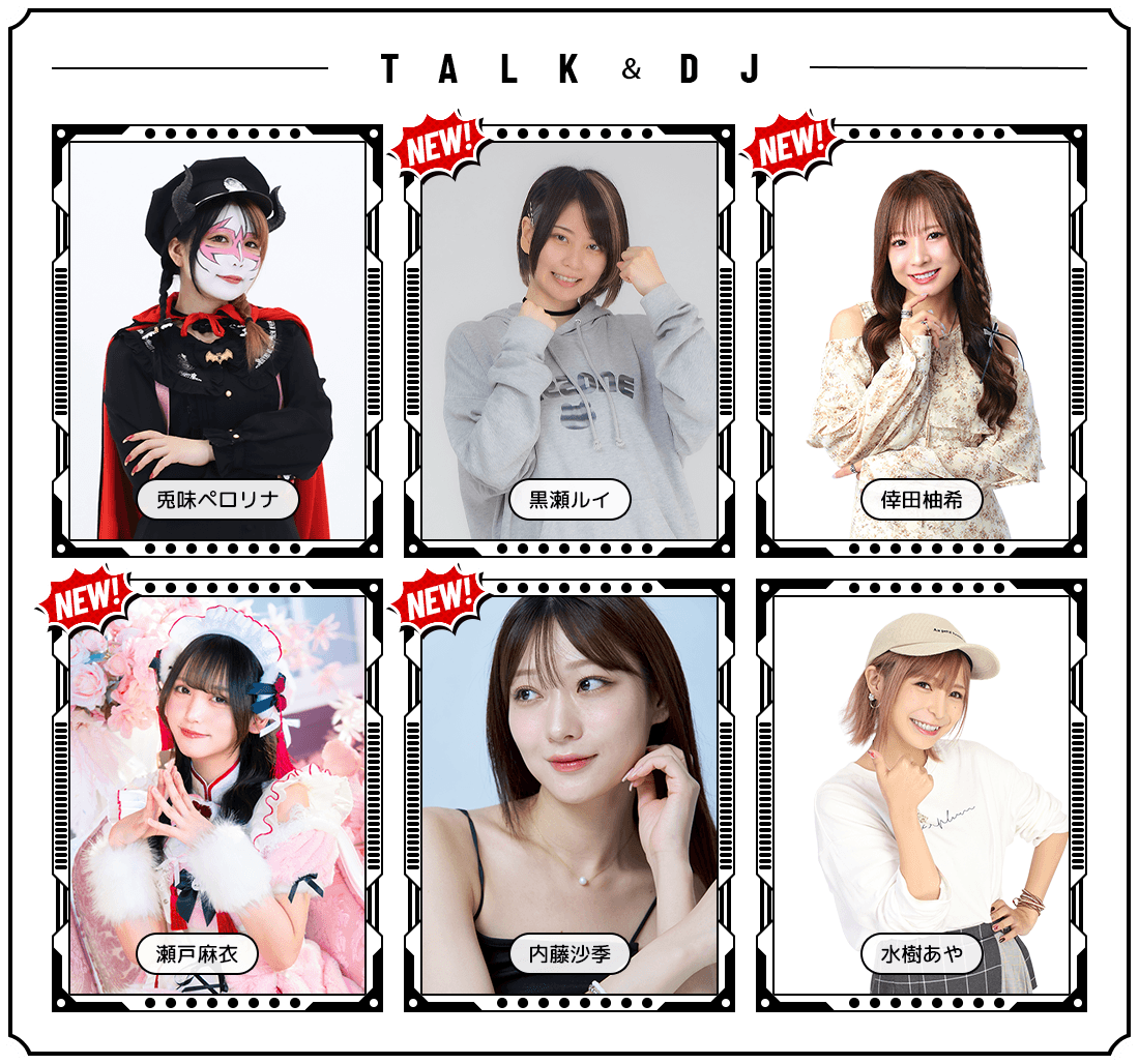 TALK＆DJ：兎味ペロリナ、水樹あや ほか